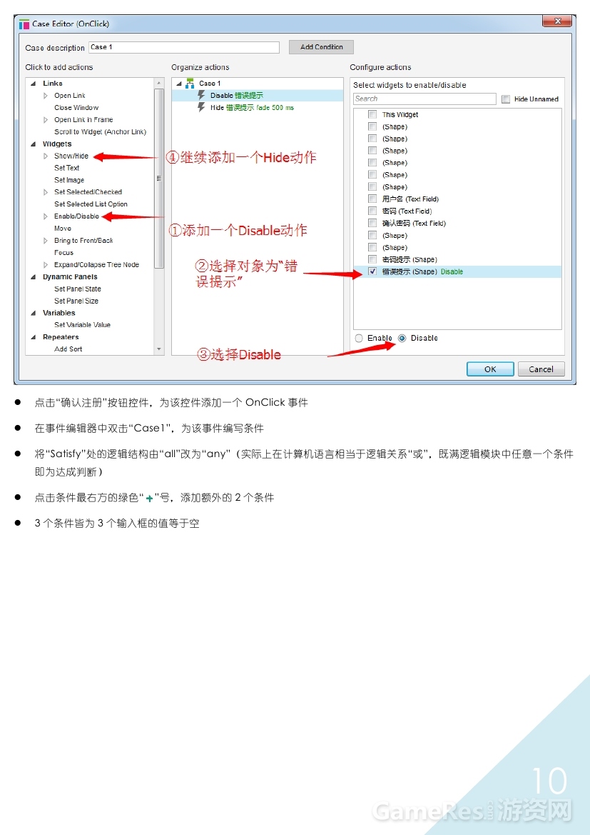 Axure游戏原型设计实例应用（二）0009.jpg