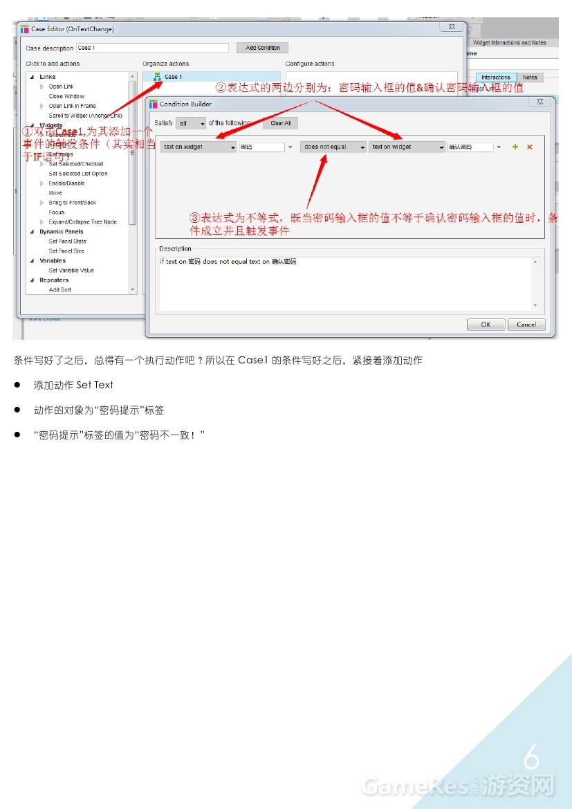 Axure游戏原型设计实例应用（二）0005.jpg