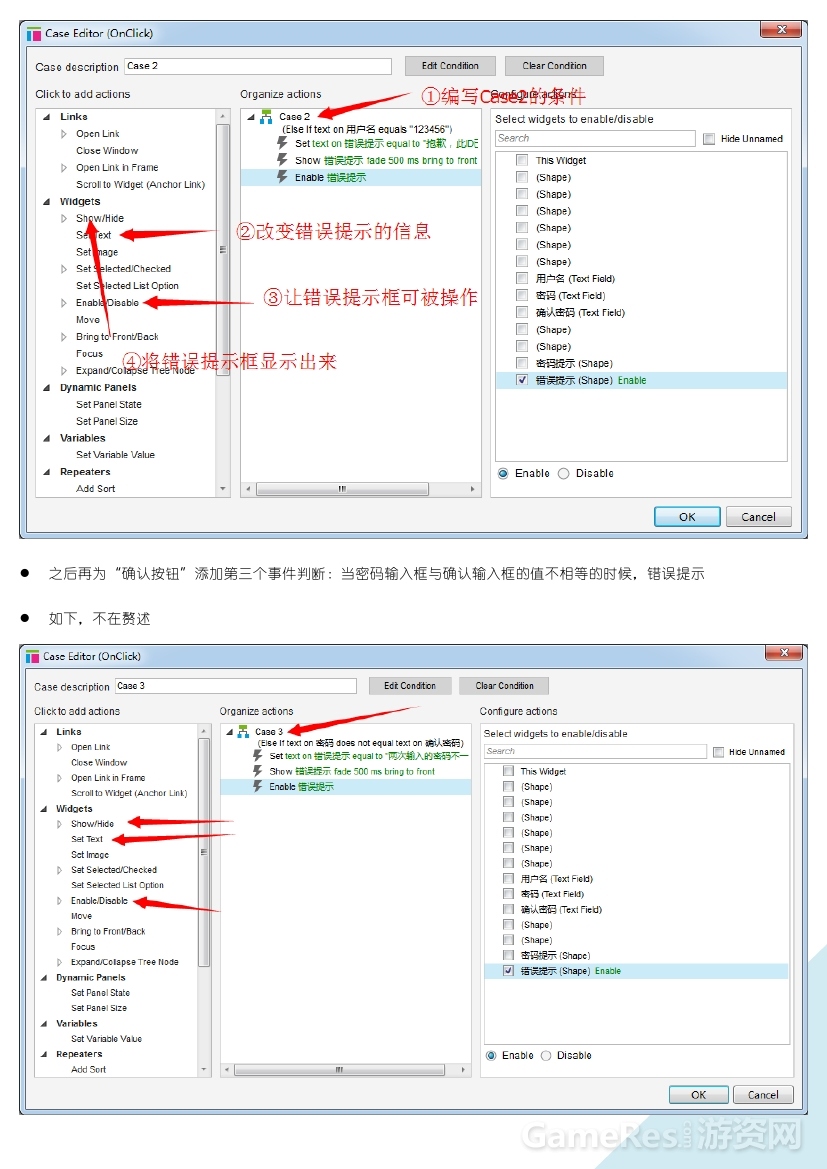 Axure游戏原型设计实例应用（二）0012.jpg