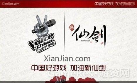 图4：某页游与《中国好声音》曾有短暂合作.jpg