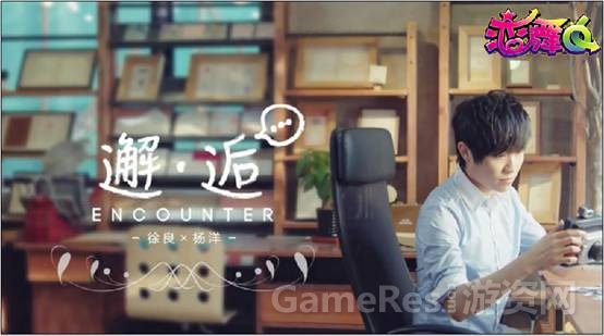 【图2, 90后人气天王徐良代言音舞类手游《恋舞OL》】.jpg