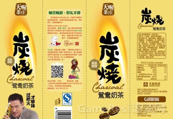 【图3, 跨界合作打通玩家和快消品间的90后桥梁】.jpg