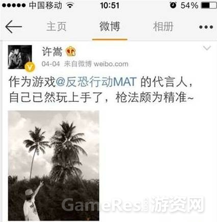 【图6, 90后歌手许嵩微博上向90后玩家“示爱”】.jpg