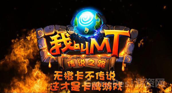 （图4）传说级卡牌手游《我叫MT》4.1新版来袭.jpg