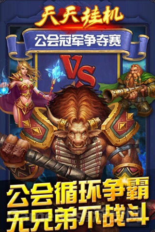图2-魔兽RPG挂机游戏《天天挂机》.jpg
