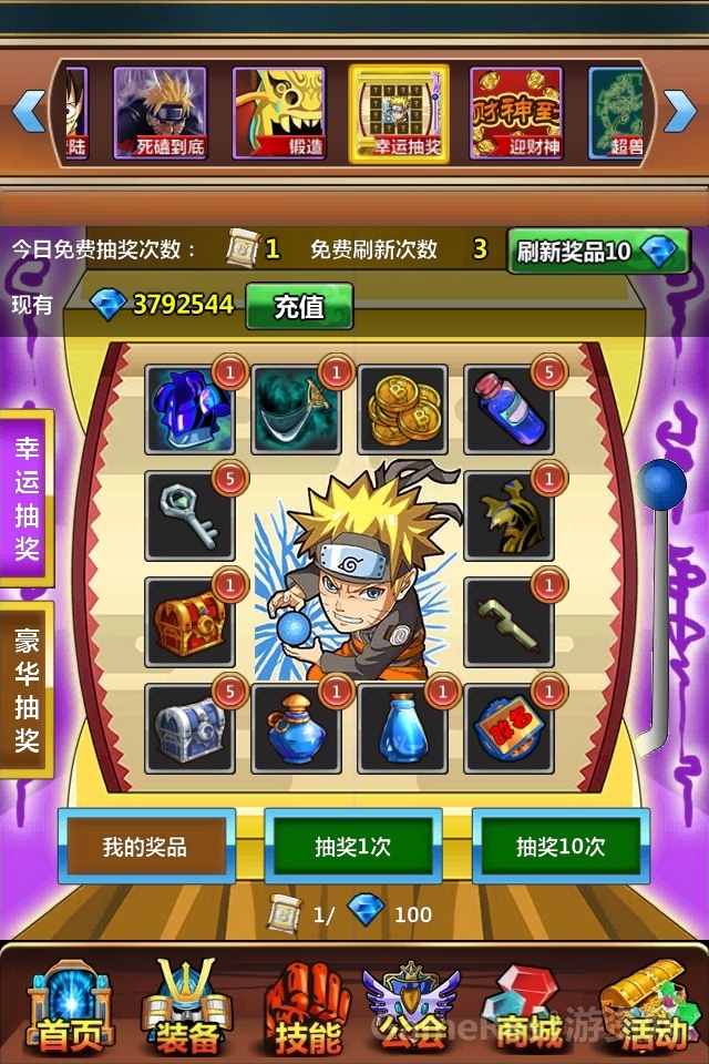 抽奖