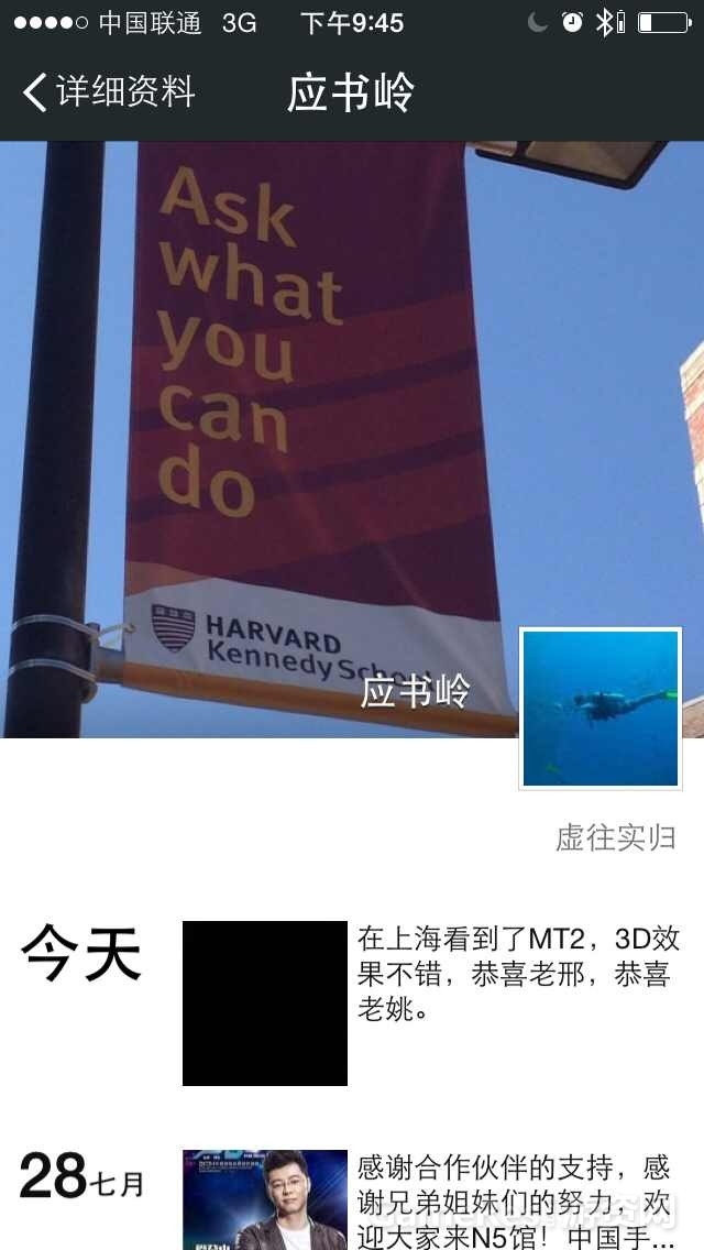(图1)中手游COO应书岭微信曝《我叫MT2》称3D效果不错.jpg