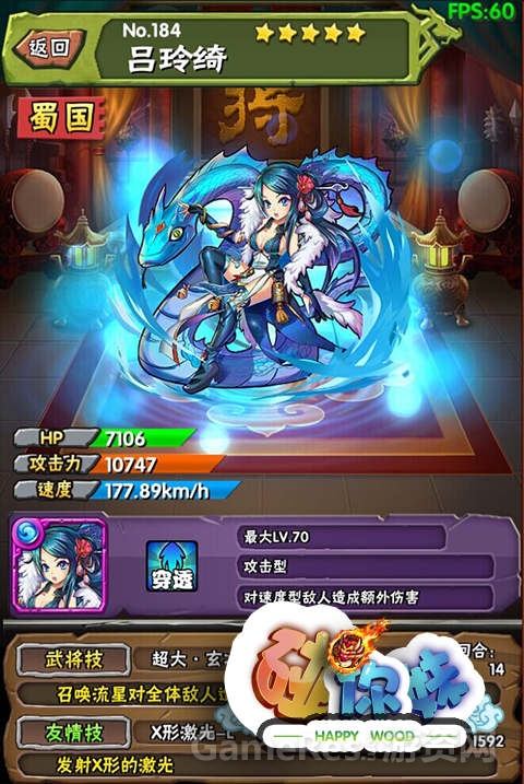 图2：武将化身弹珠 要好好照顾它们哦.jpg