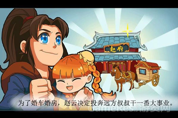【图2：《狂斩三国2》萌萌哒的游戏画面及搞笑剧情】.jpg
