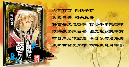 443x232积分商场5滚动（蝴蝶君）.jpg