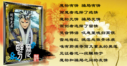 443x232积分商场5滚动（剑雪无名）.jpg