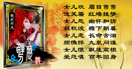 443x232积分商场5滚动（妖应封光）.jpg