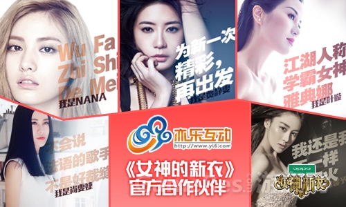 图1：《女神的新衣》官方手游.jpg