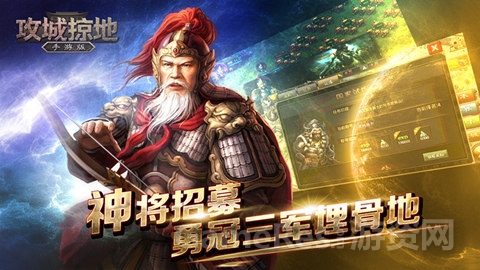 图4：三国名将收归麾下.jpg