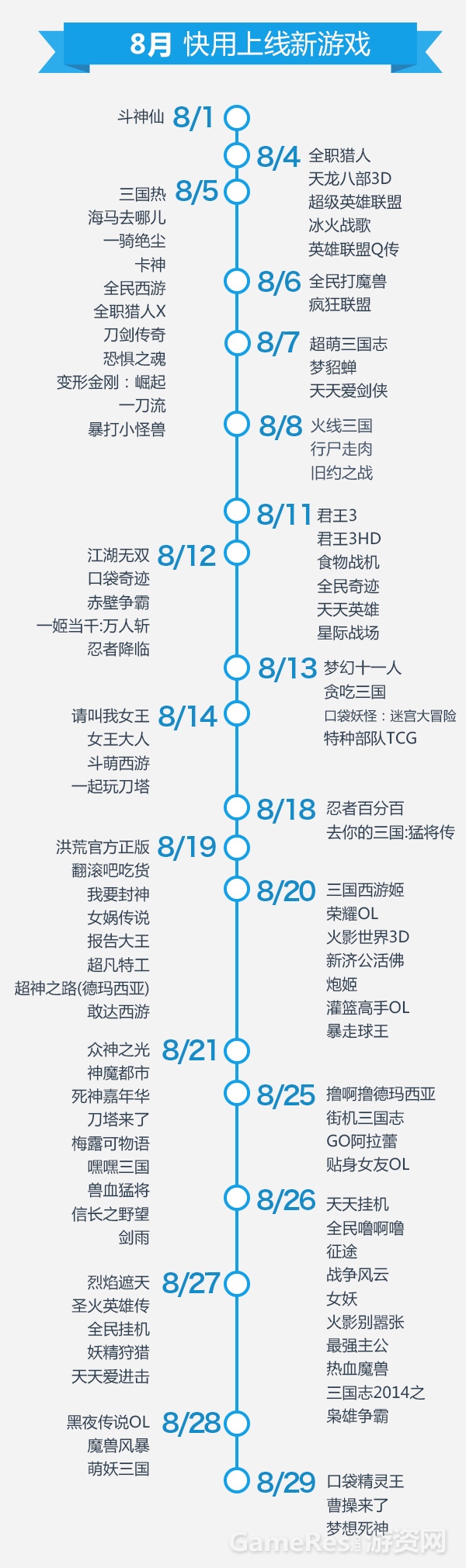 8月上新.jpg