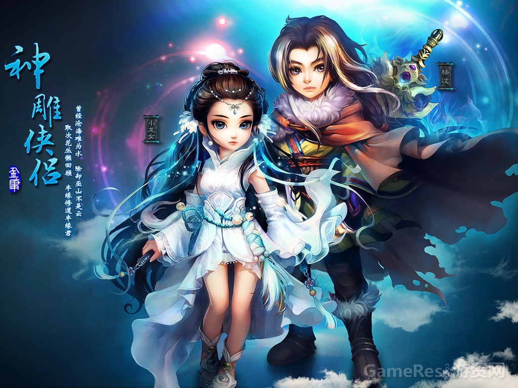 图05- 《神雕侠侣》是百战工作室的代表作品.jpg