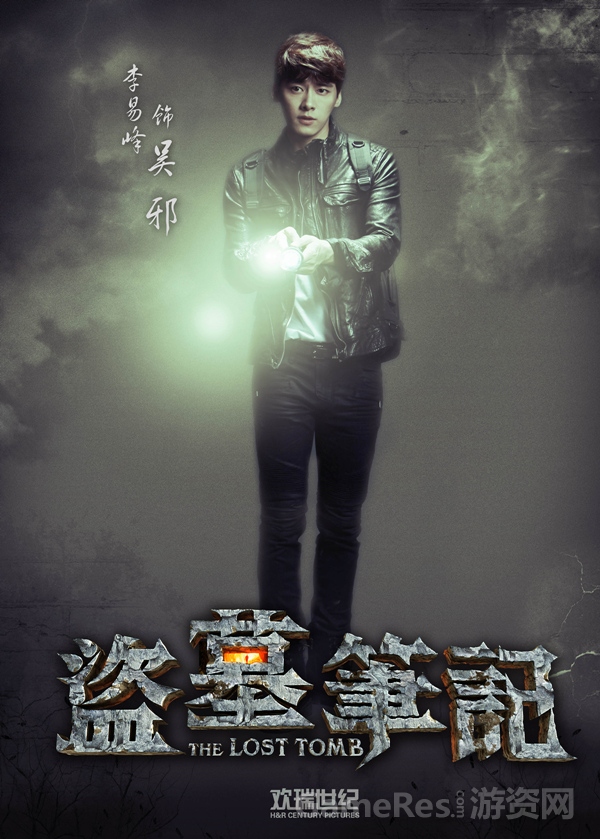 图2：代言人李易峰定妆照.jpg