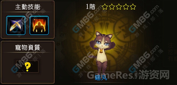 艾伦大陆宠物喵丸.jpg