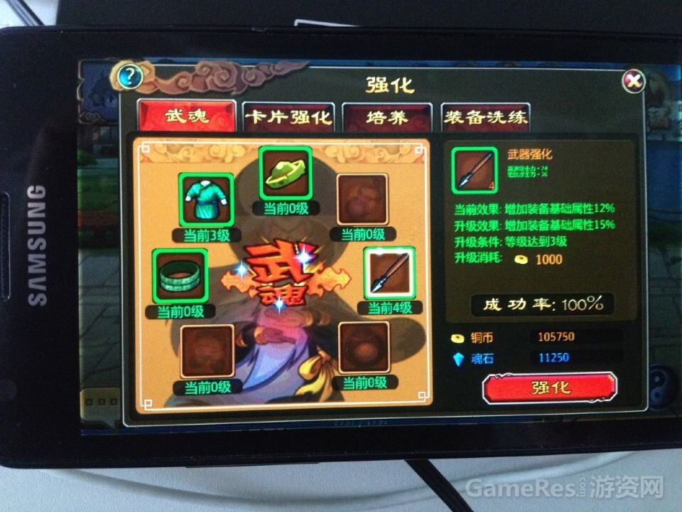 强化界面