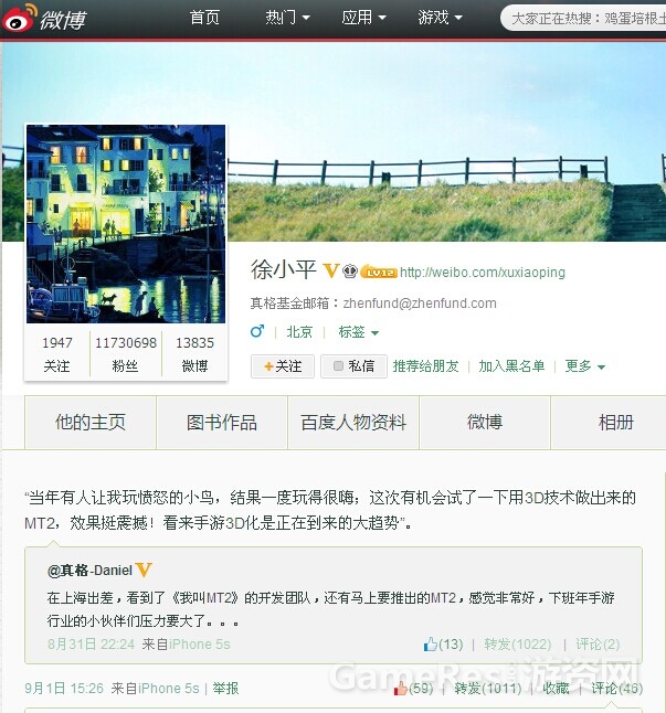 （图1）徐小平微博《我叫MT2》首次曝光.jpg