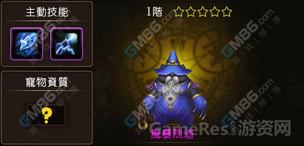 艾伦大陆宠物风暴烈酒.jpg
