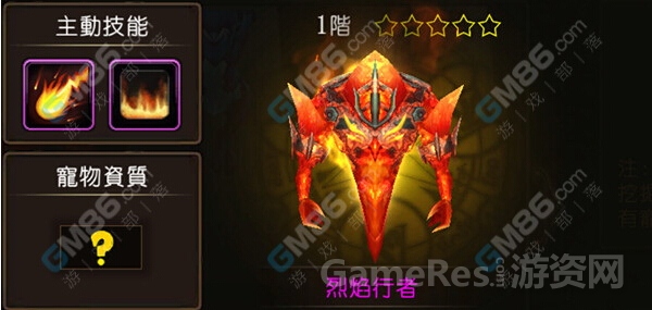 艾伦大陆宠物烈焰行者.jpg