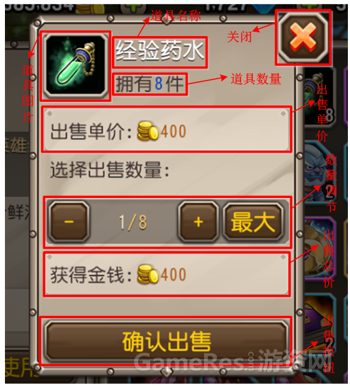 出售界面.PNG