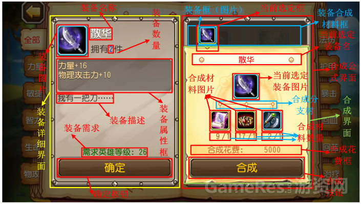 合成公式界面.PNG