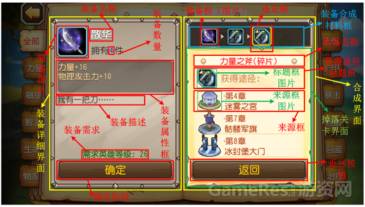 获得途径（可合成）.PNG