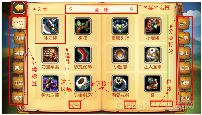 图鉴界面.PNG