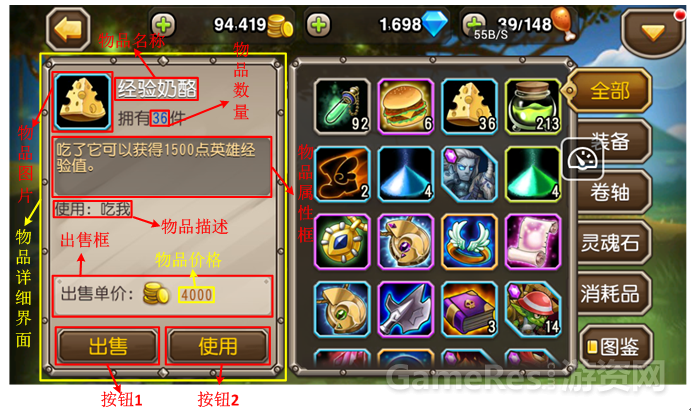 物品区域.PNG
