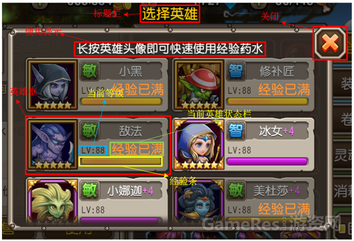 选择英雄界面.PNG