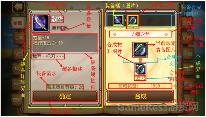装备材料框点击效果.PNG