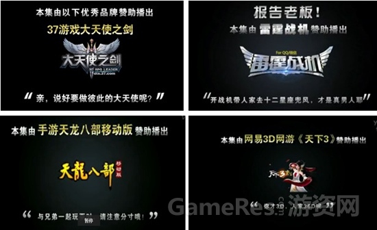 图4 创意台词植入 更受游戏厂商青睐.jpg
