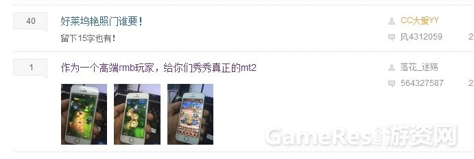 （图1）MT2”舅妈党”曝光游戏试玩图片.jpg