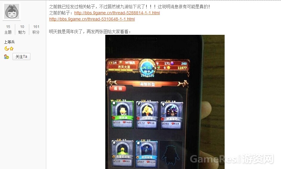 （图5）5月份已有舅妈党曝光《我叫MT2》.jpg