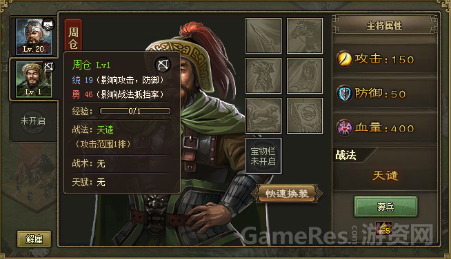 周仓.png