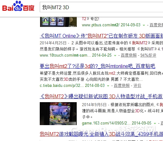 (图1)小编查阅了相关消息发现3D是MT2的一大标记.jpg