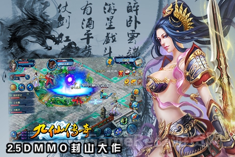 图2：九仙传奇2.jpg