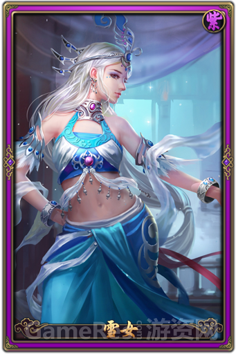 图6：雪女.png