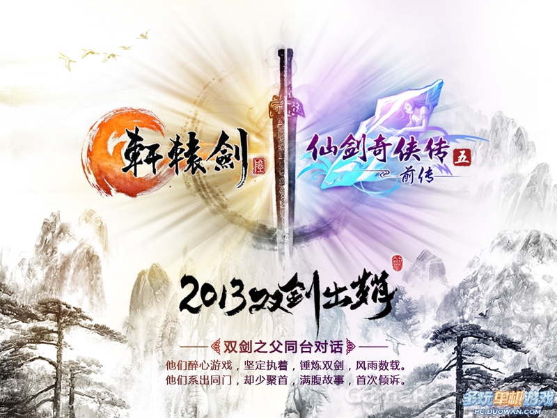 大宇双剑.jpg