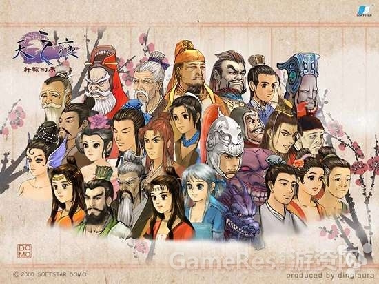 历代轩辕剑.jpg