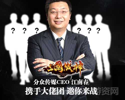 图2：江湖大佬江南春倾情助力.jpg