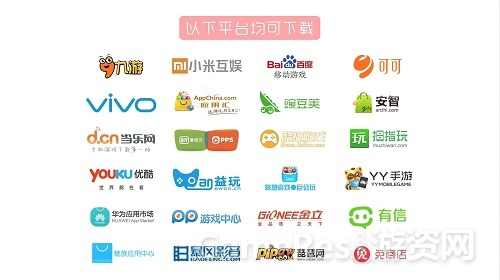图9：《三国战神》公测各大渠道鼎力支持.jpg