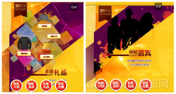 （图2）疑似《我叫MT2》发布会卖票网站曝光.jpg