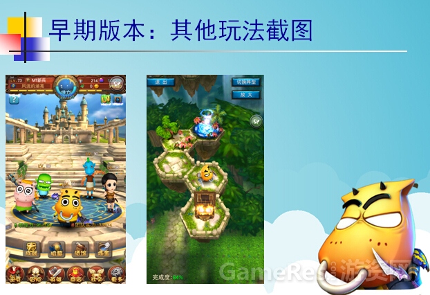 （图4）疑似《我叫MT2》PPT曝光.jpg