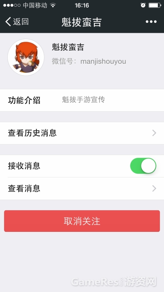 图1：《魁拔》手游微信公众号.JPG