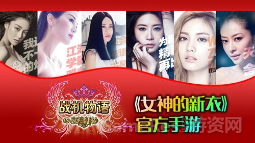图2：女神的新衣.jpg