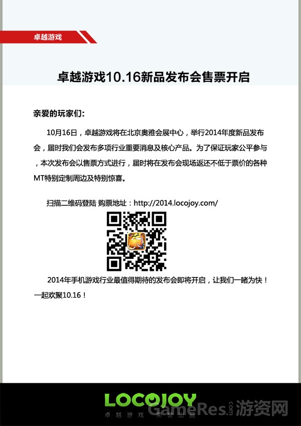 （图2）官方正式公告.jpg