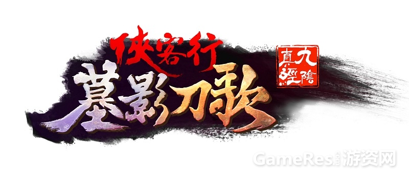 墓影刀歌.jpg